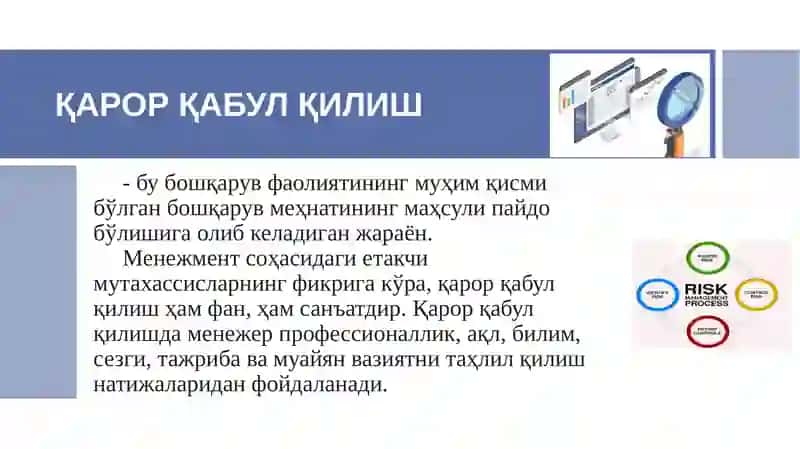 НОАНИҚЛИК ВА ТАВАККАЛЧИЛИК ШАРОИТИДА БОШҚАРУВ 4