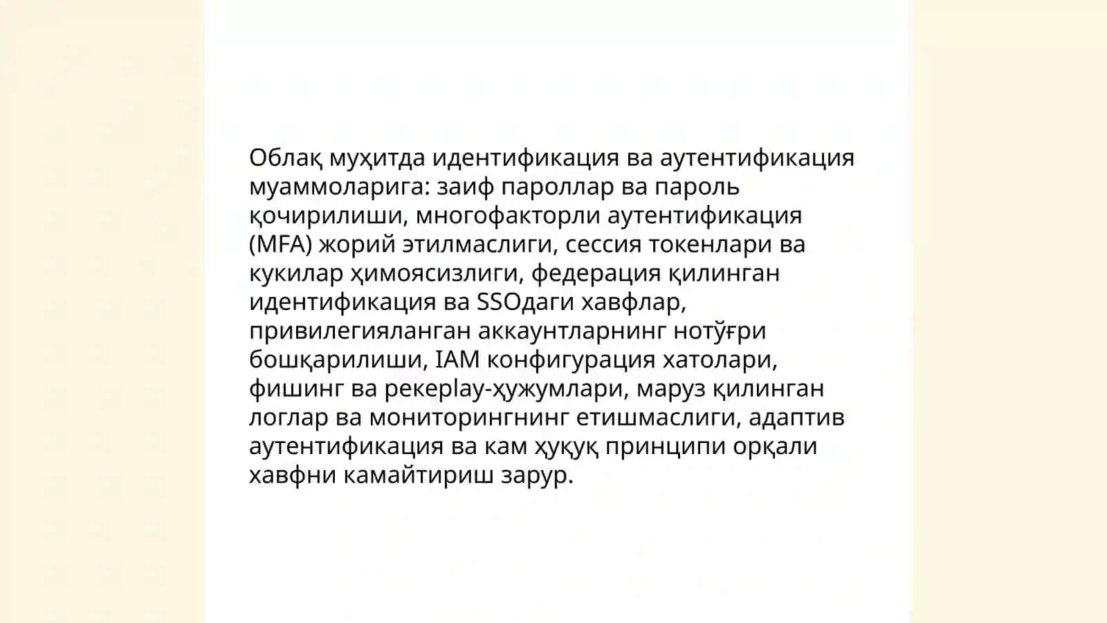 Cloud Computingнинг ахборот хавфсизлиги билан боғлиқ масалалари 4