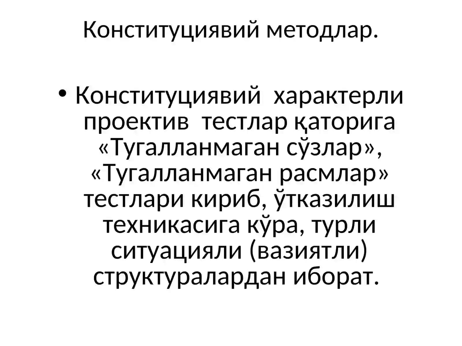 УМУМИЙ ПСИХОДИАГНОСТИКА 4