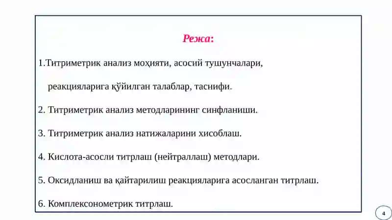 Миқдорий анализ.Титриметриканализ усули 4