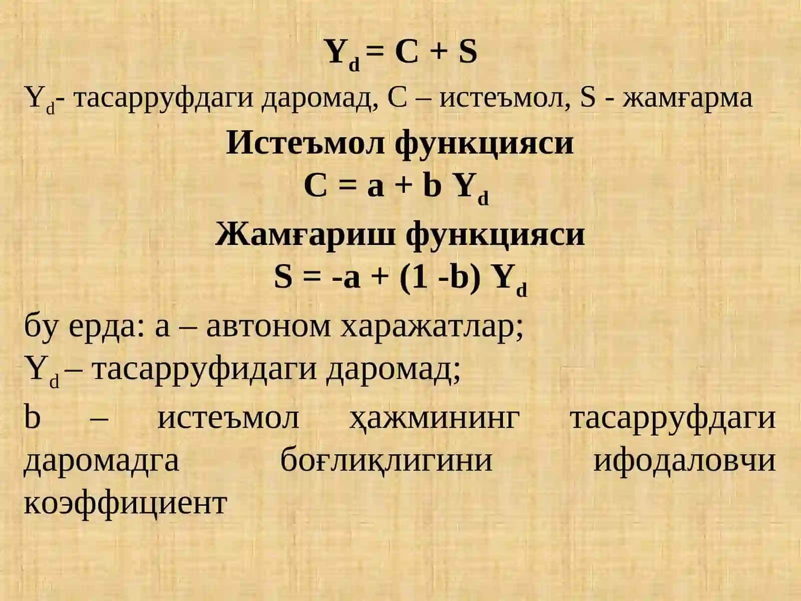 Макроиқтисодиёт 4