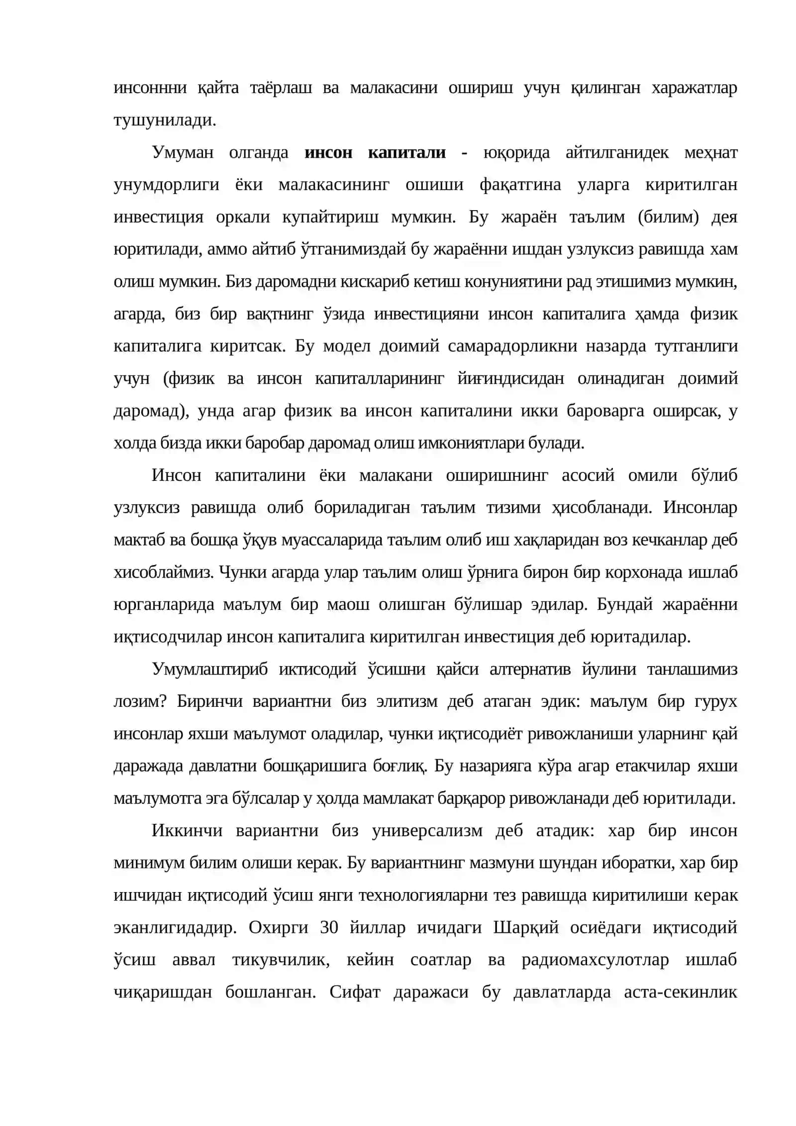 Иқтисодий ўсишнинг янгича назарияси 4