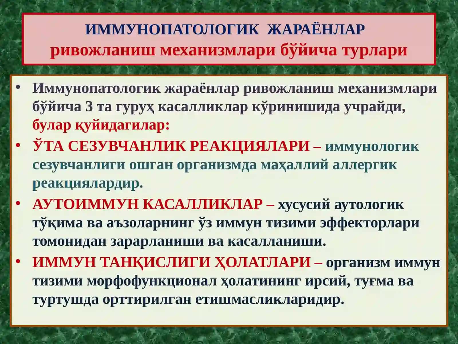 ИММУНОГЕНЕЗНИНГ СХЕМАТИК ТАСВИРИ 4