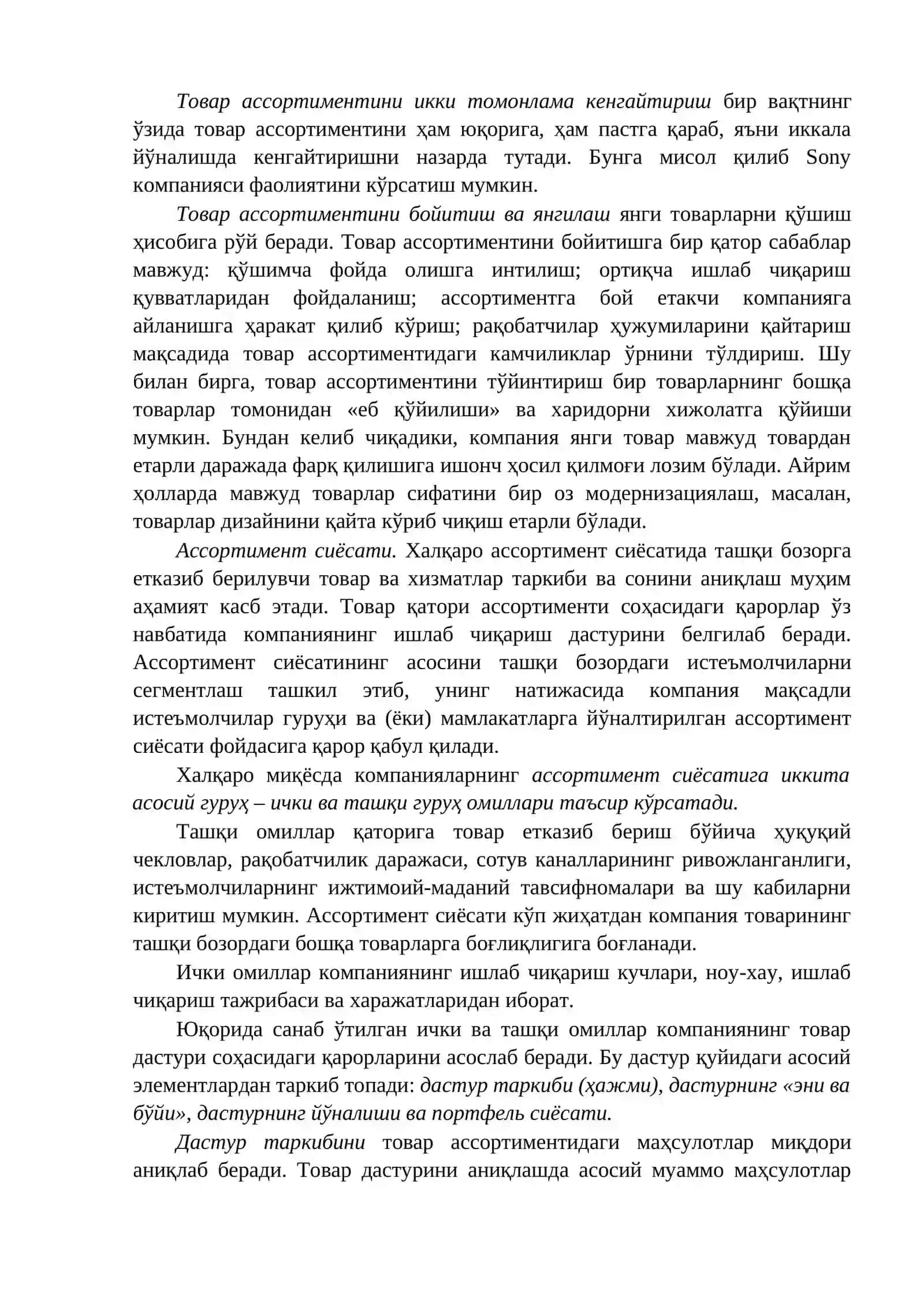Халқаро маркетинг тизимида товар 4