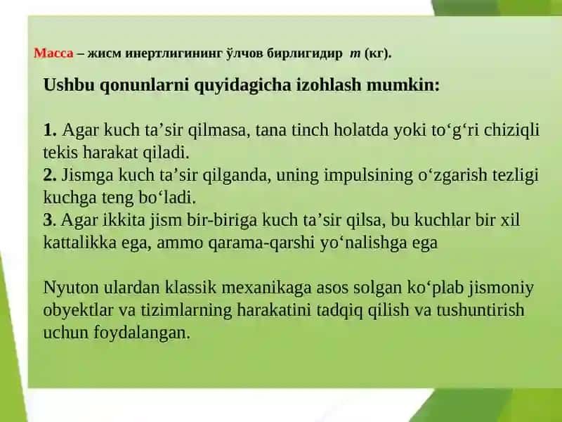 МЕХАНИКА 4