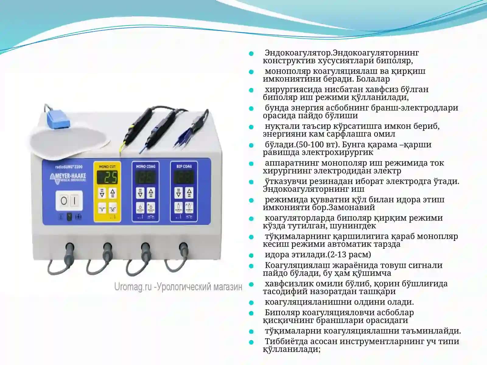 Xirurgiyada kichik invaziv aralashuvlar 4