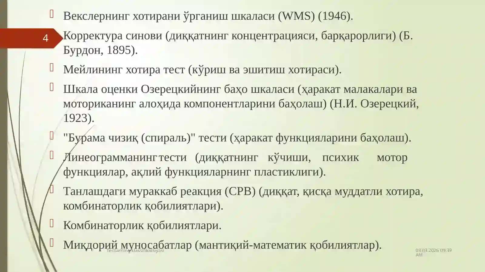 Психологик тестлар классификацияси 4