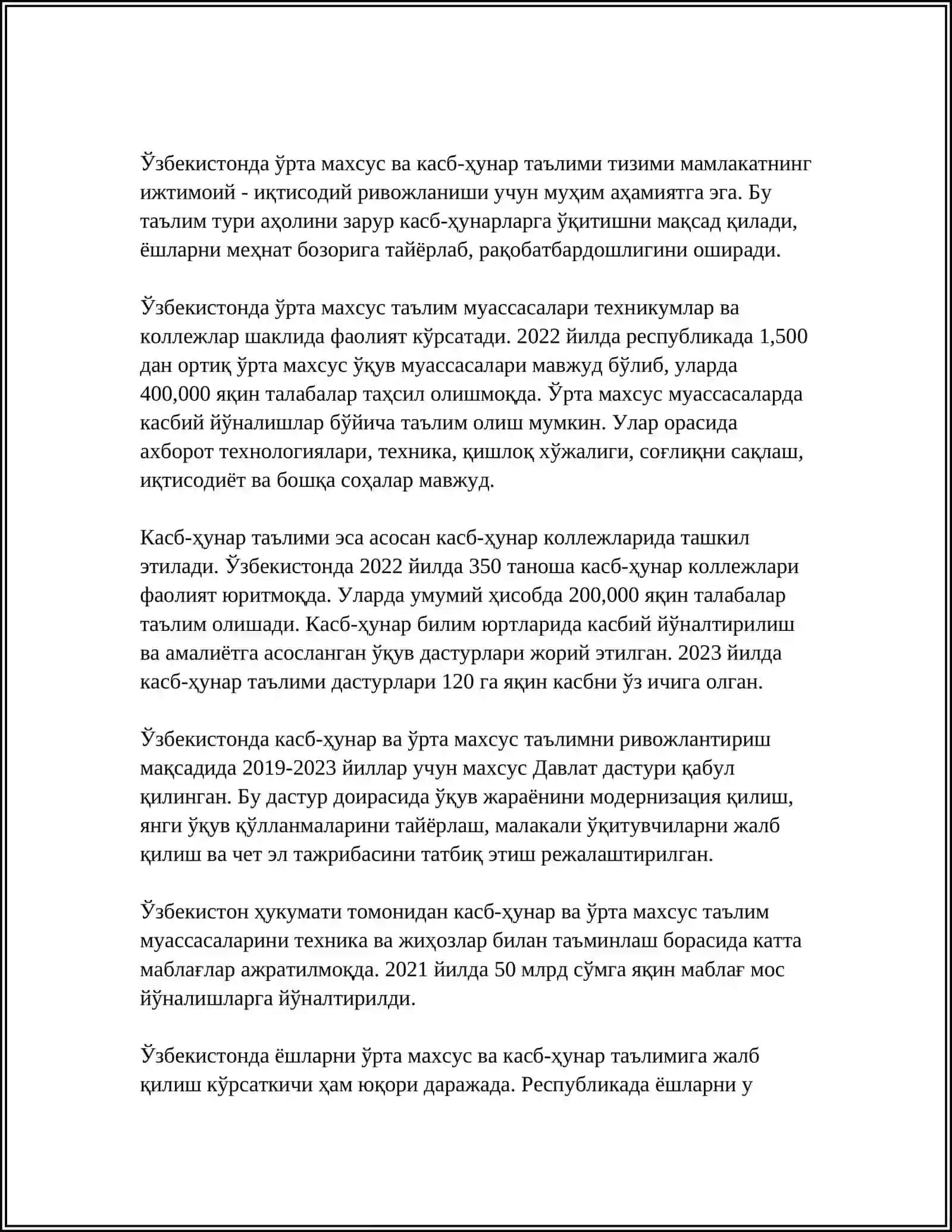 ОБРАЗОВАНИЕ В УЗБЕКИСТАНЕ 4