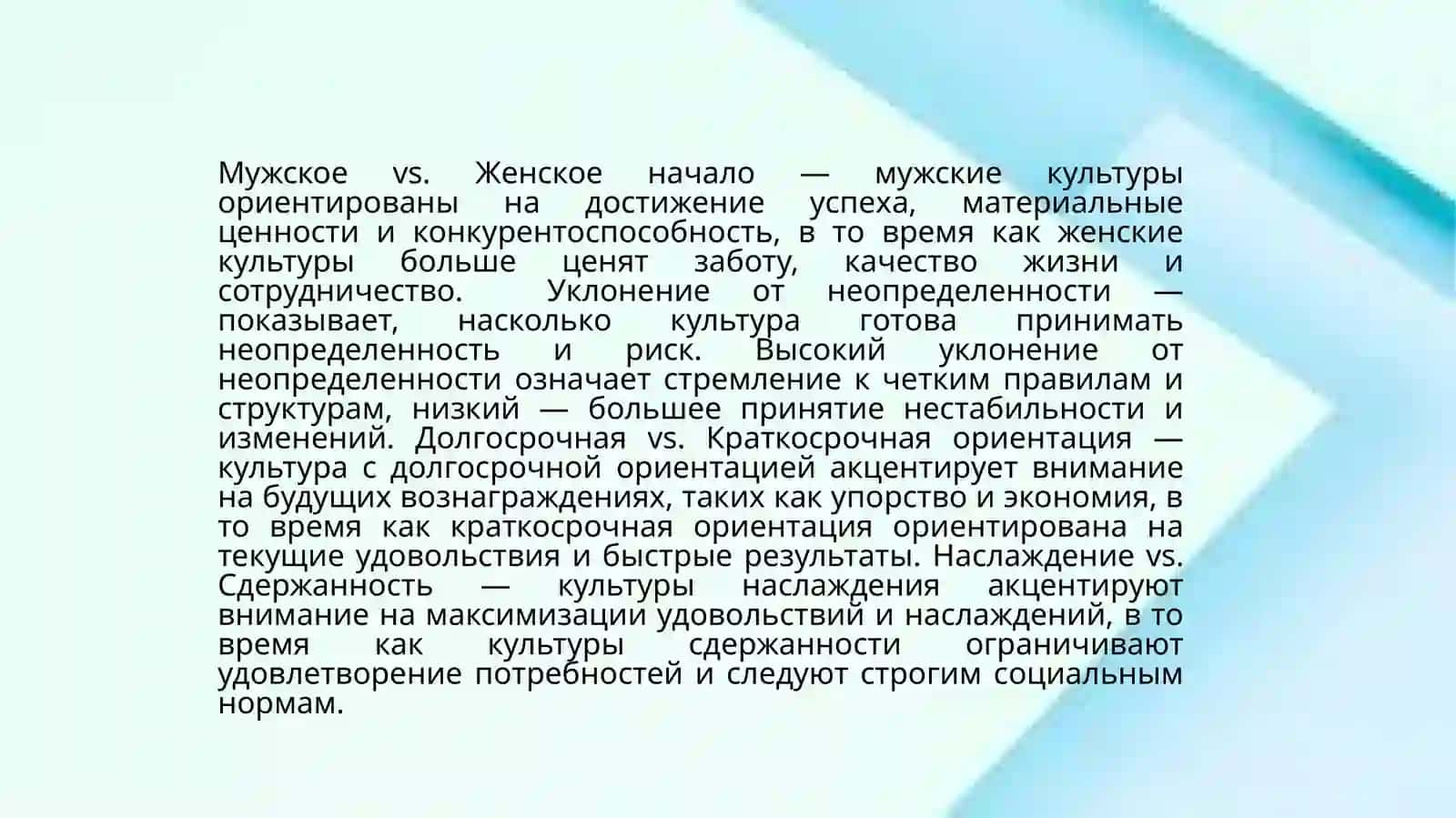 Теории межкультурной коммуникации 4