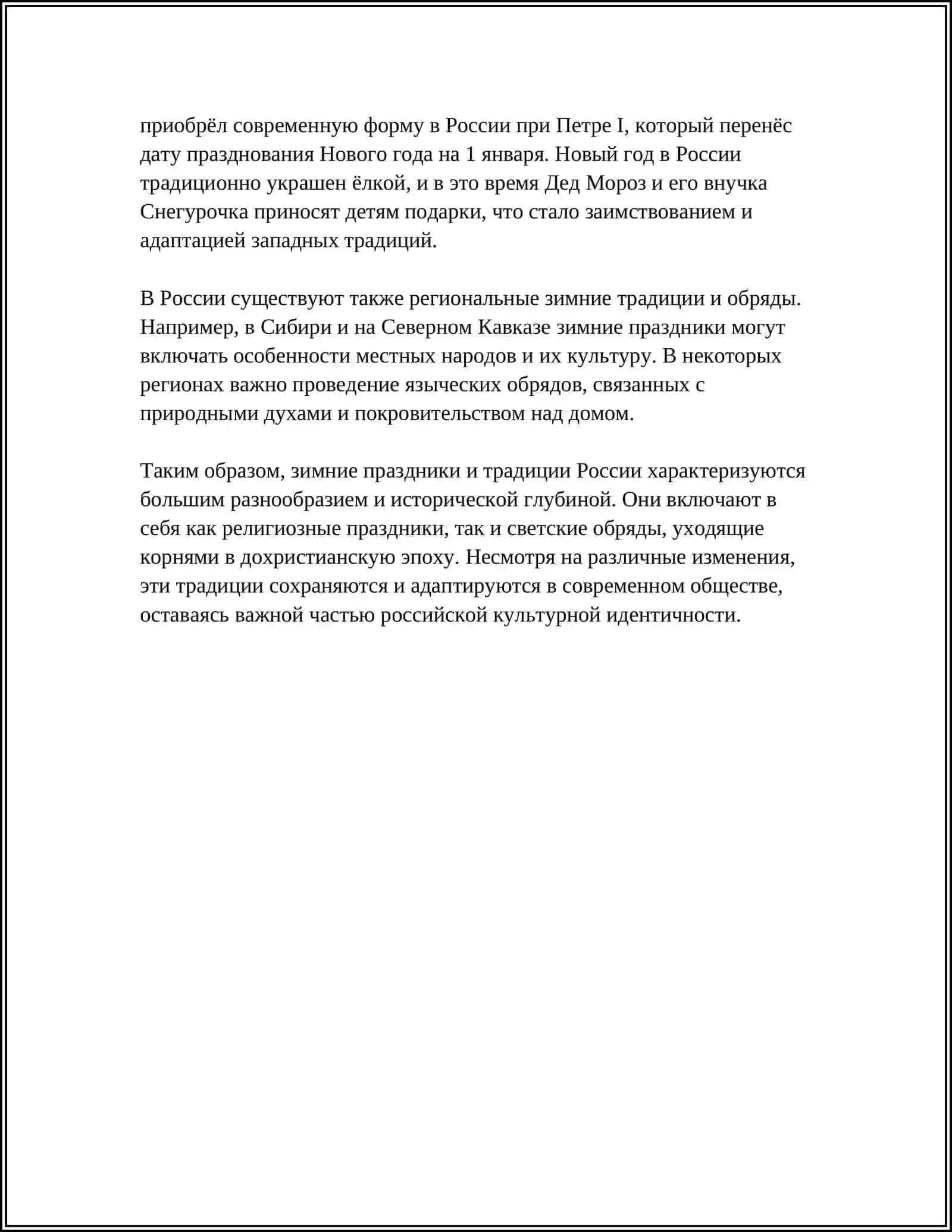 КАЛЕНДАРНО- ОБРЯДОВАЯ ПОЭЗИЯ 4