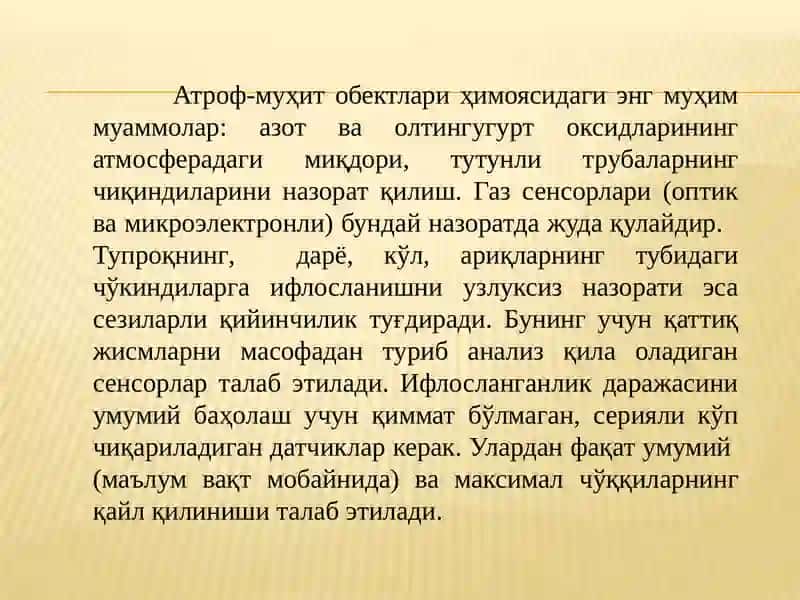 ОПтик ТолалиСенсорлар 4