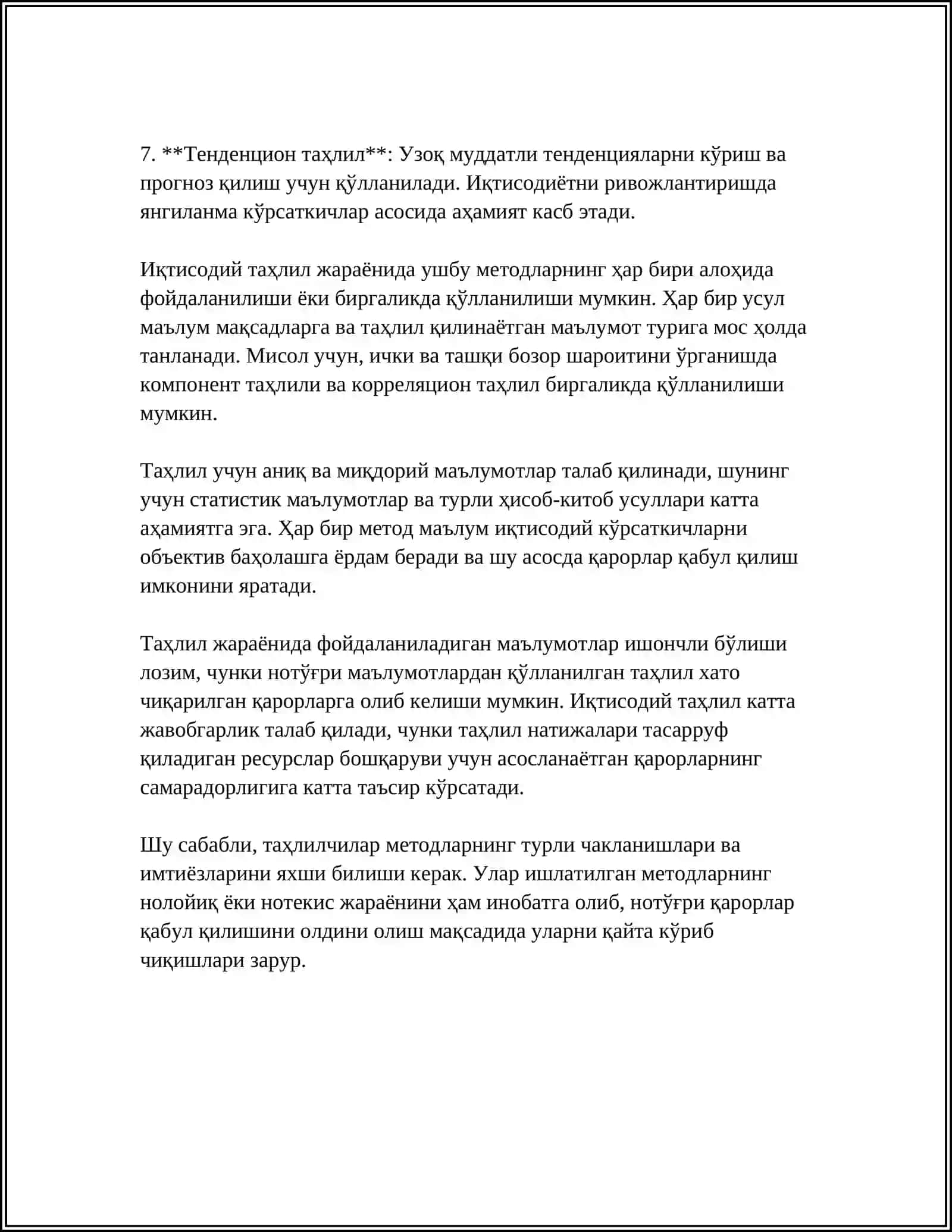 ИКТИСОДИЯ ТАХЛИЛ 4