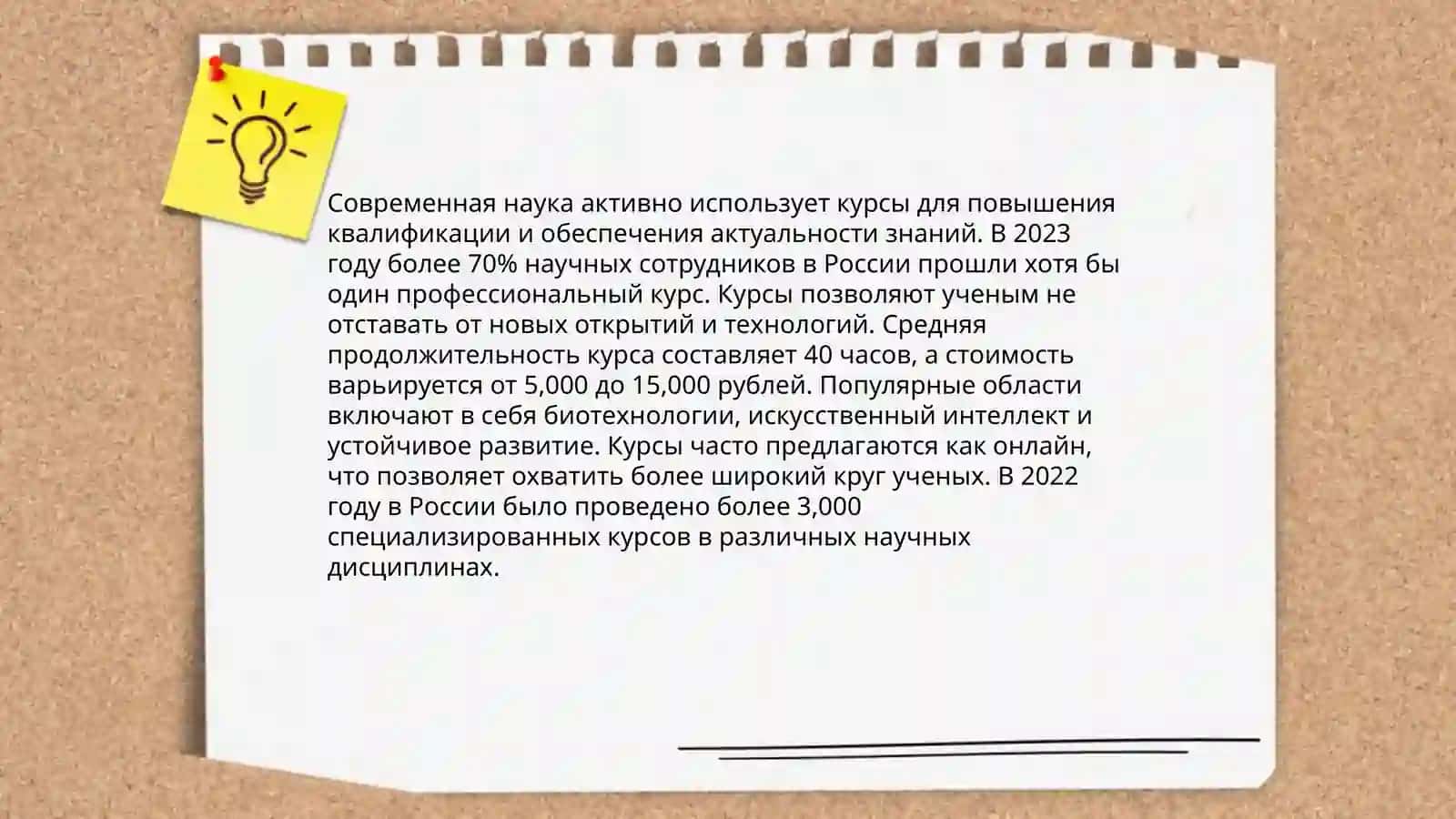 Введение. Определение задач курса 4