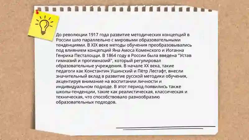 Краткий исторический обзор разития методики преподаввния литературы - Абдиалимова Юлдуз Жалолиддин кизи 4