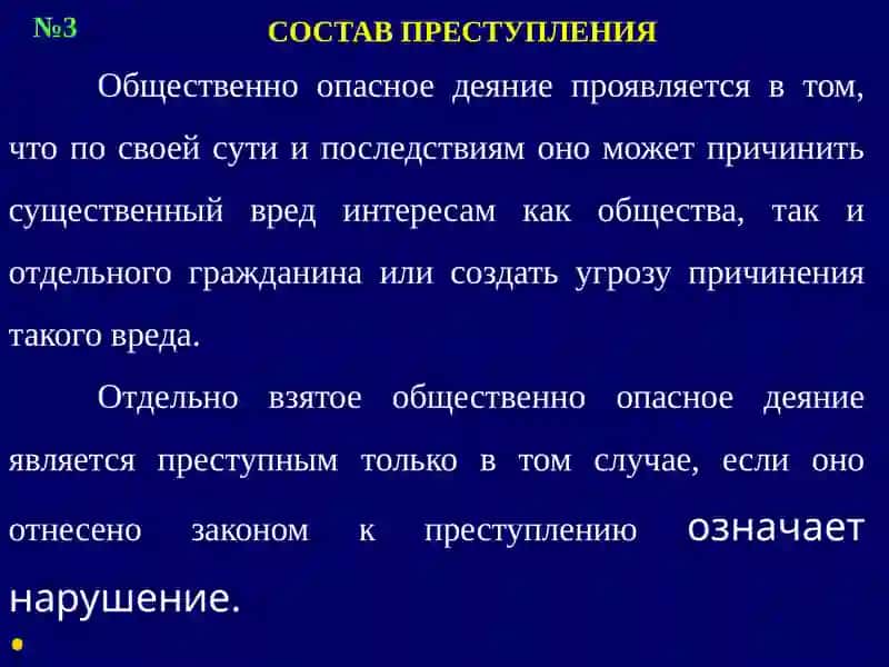 МЕДИЦИНСКИЙ УГОЛОВНАЯ ОТВЕТСТВЕННОСТЬ РАБОТНИКОВ 4