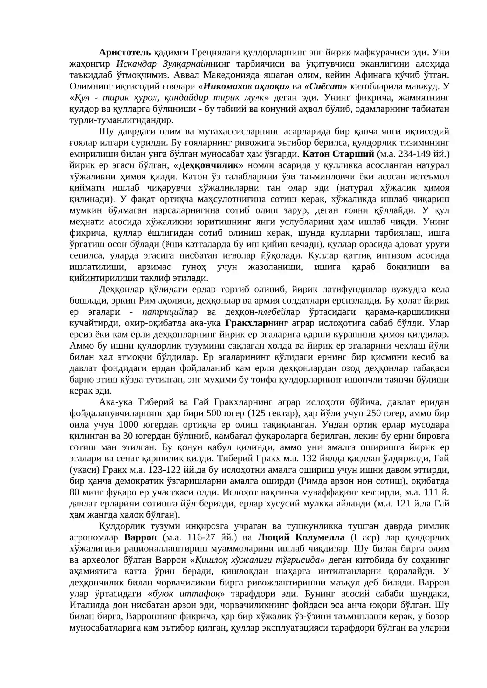 Иқтисодий таълимотлар тарихи 4