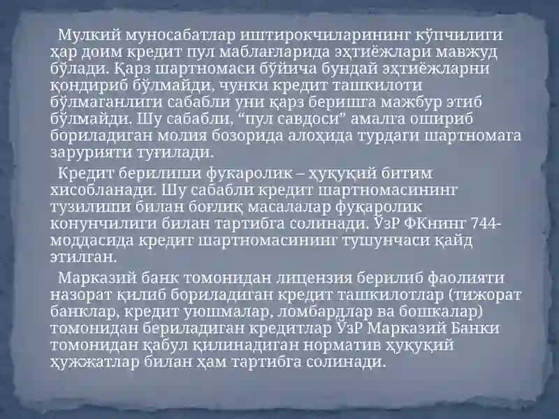 Кредит шартномаси 4