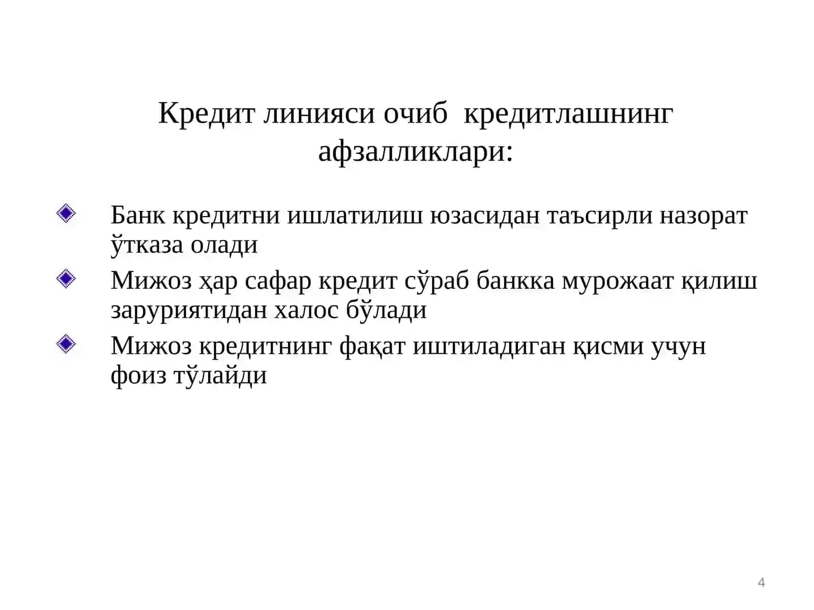 Алоҳида кредит турлари 4