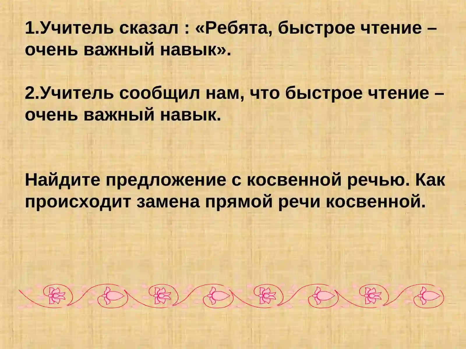 Способы передачи чужой речи 4