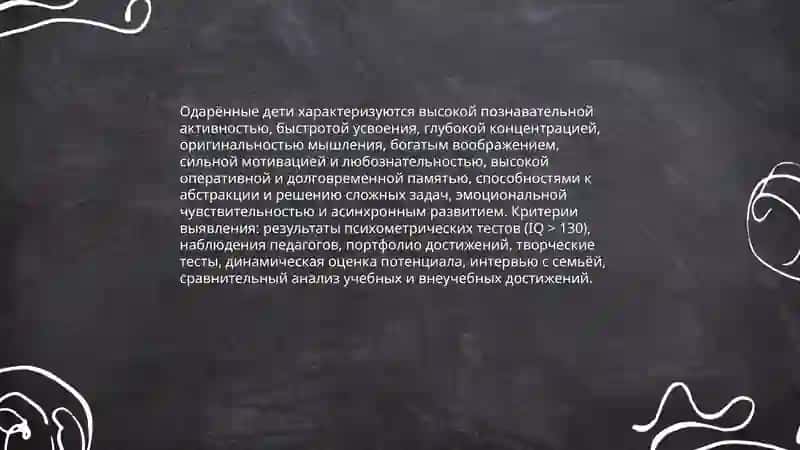 Удивительные дети 4