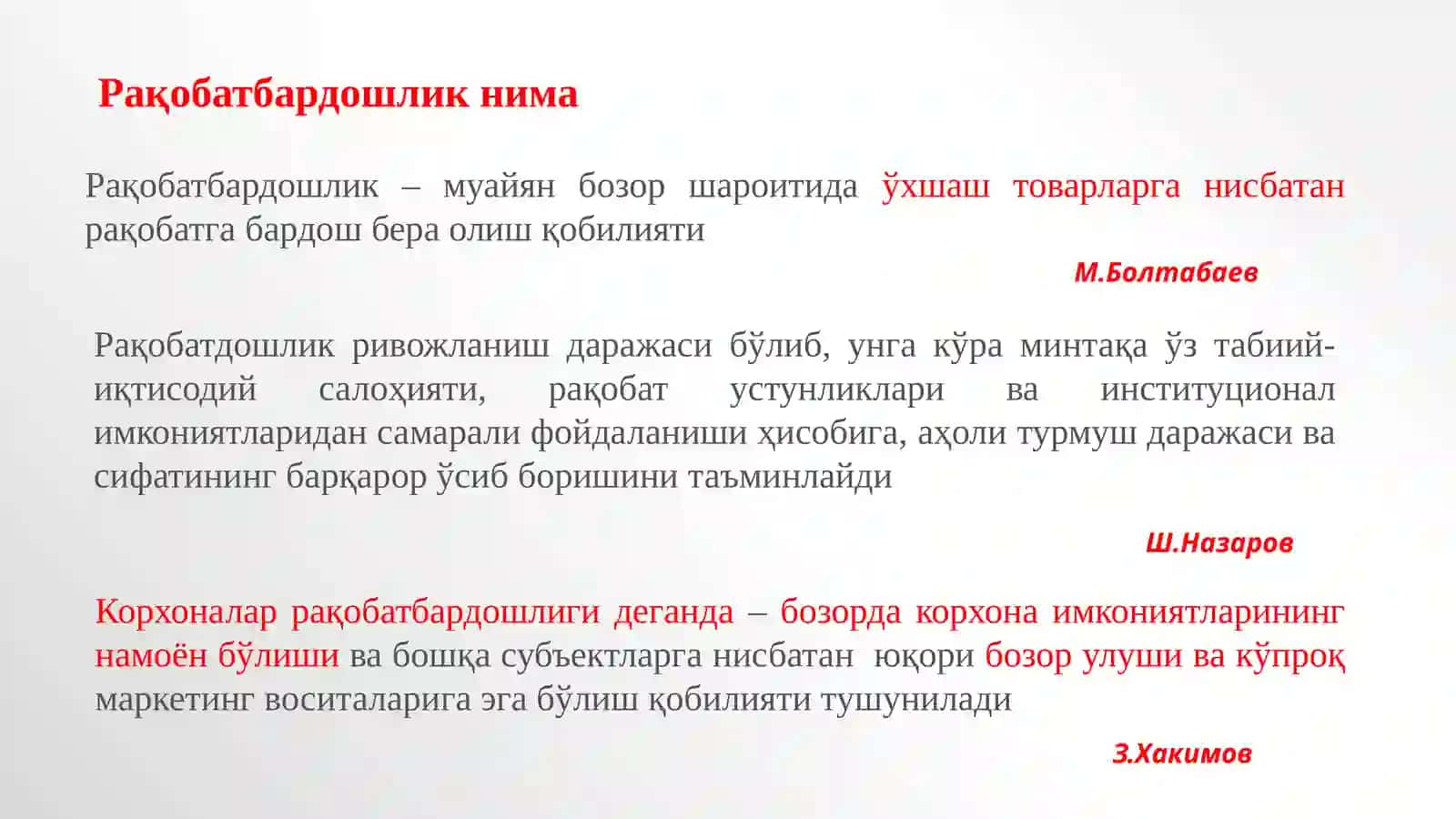 РаҚобатлистратегиялар 4