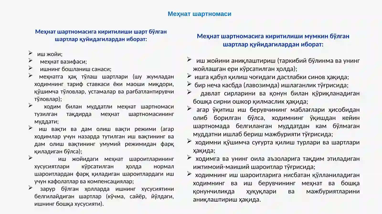 Янги меҳнат кодексининг мазмун моҳияти 4