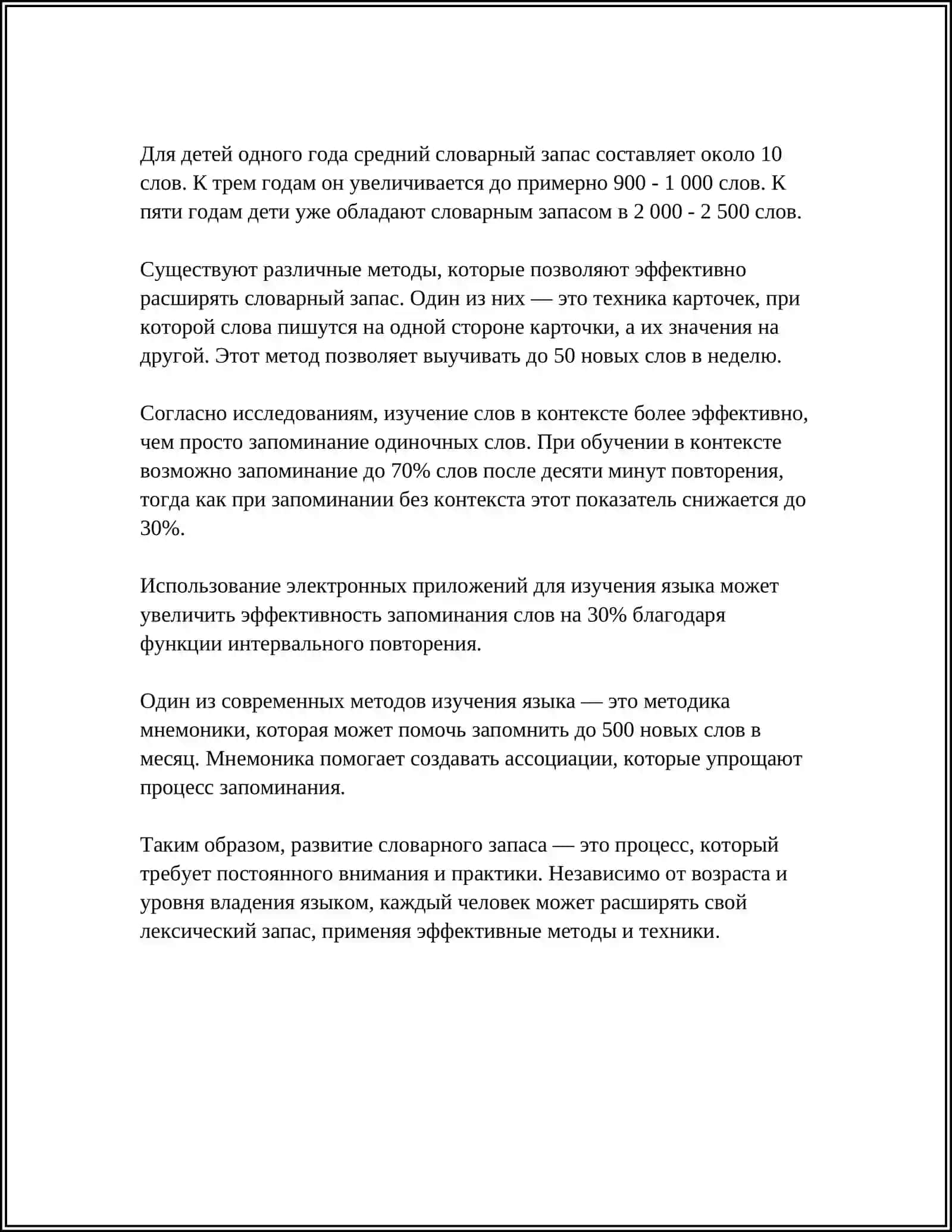 MUSTAQIL ISH Mavzu: РАЗВИТИ РЕЧИ 4