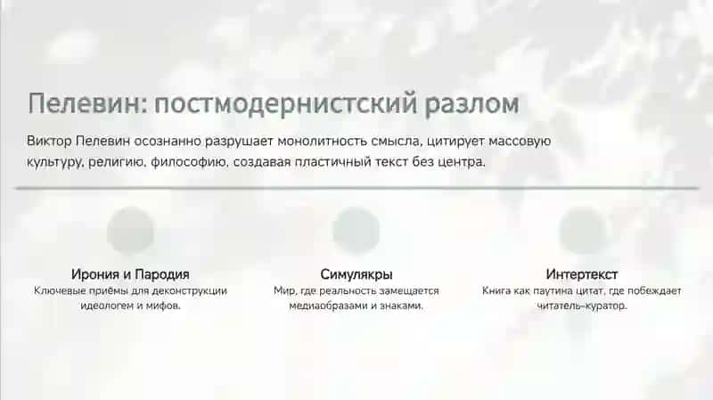 Текст как понятие филологии и семиотиоэстетики 4