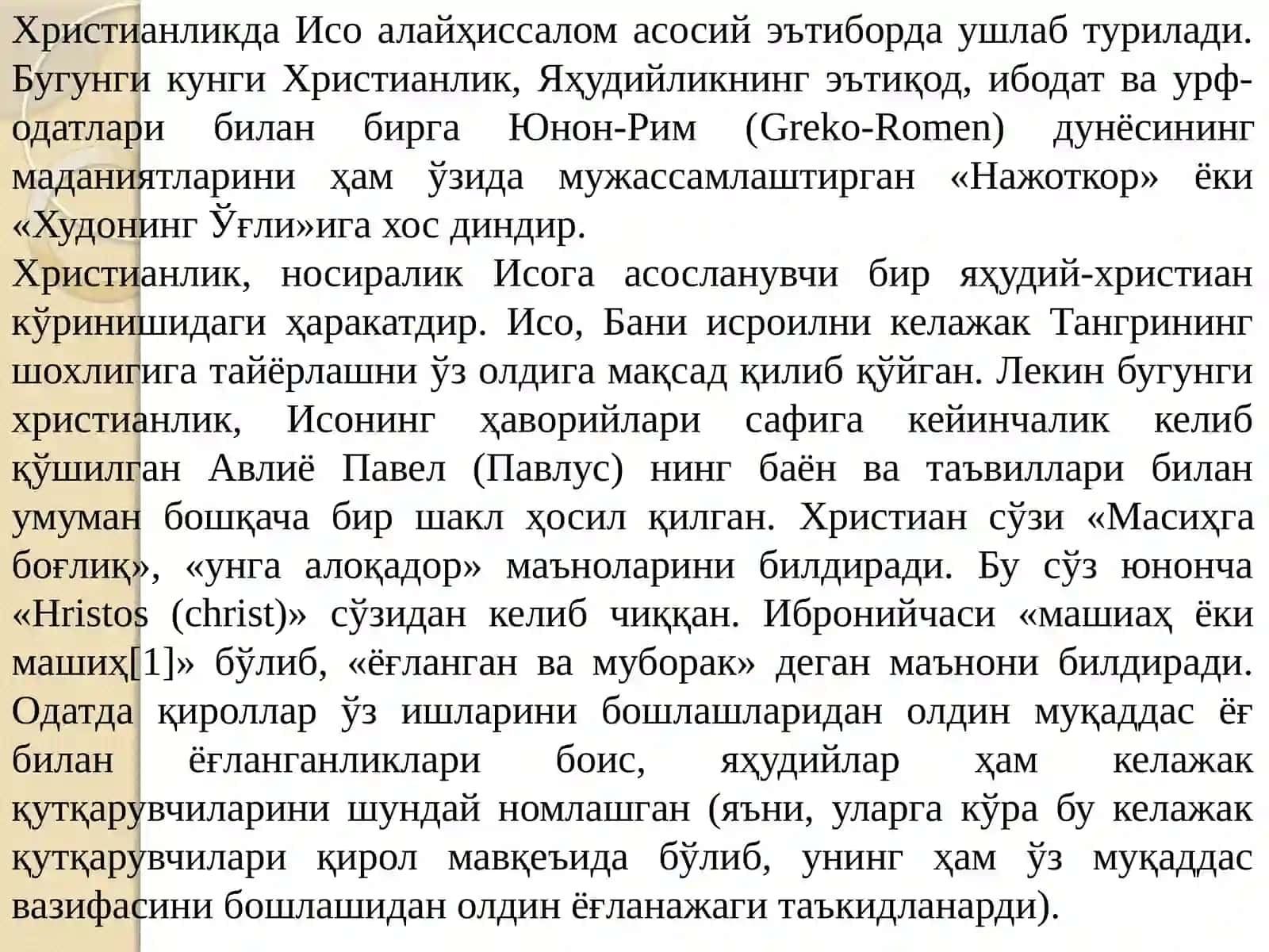 Xristianlikning paydo bo‘lishi, aqidalari va taʼlimoti 4