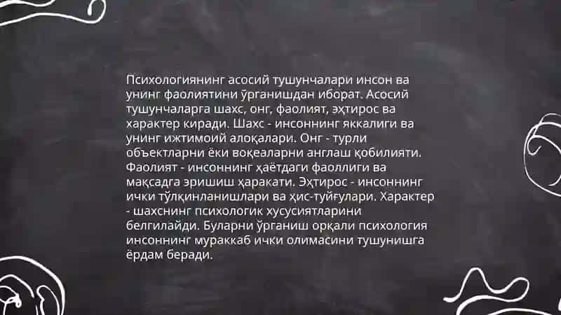 Психология фан сифатида 4
