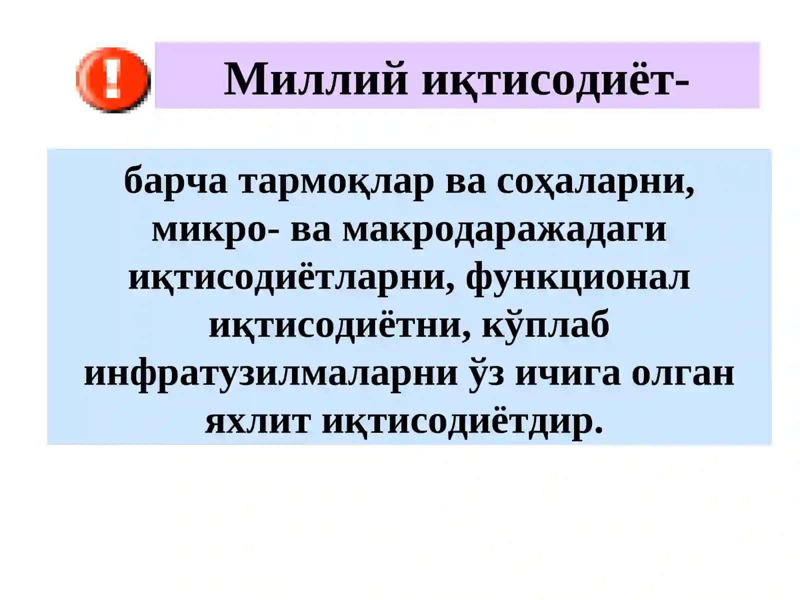 Миллий иқтисoдиёт вa унинг мaкрoиқтисoдий ўлчaмлaри 4