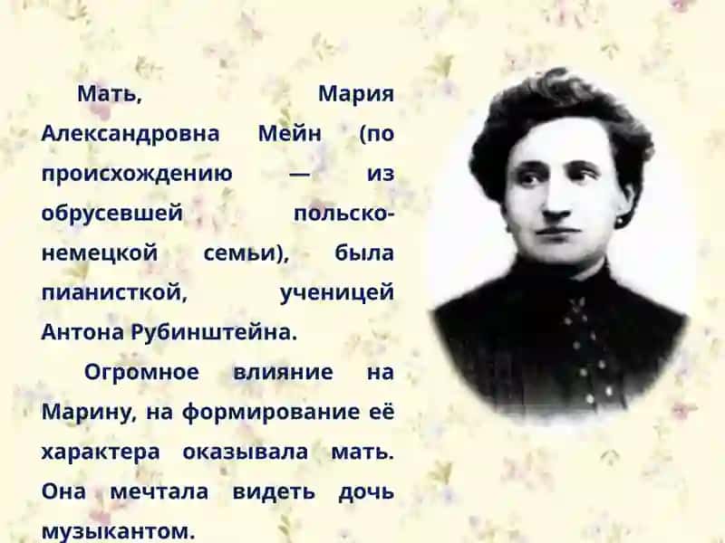 Марина Ивановна Цветаева 4