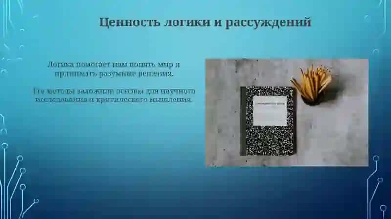 Аристотельнинг ўқув процессига кўз тўғриси 4