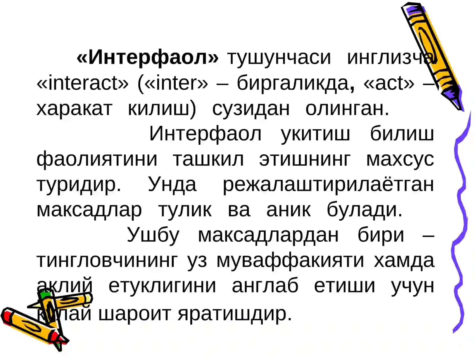 Интерфаол Укитиш 4
