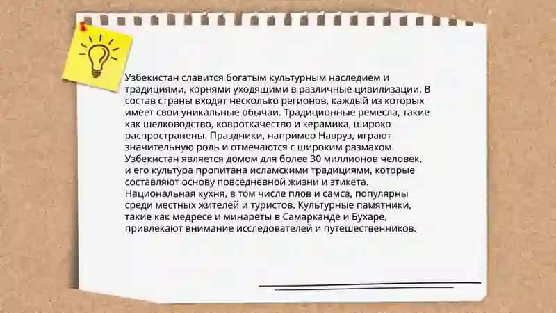История Узбекистана 4
