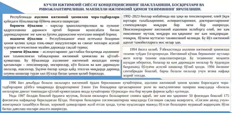 ЎЗБЕКИСТОН РЕСПУБЛИКАСИДАГИ ИЖТИМОИЙ ЎЗГАРИШЛАР 4