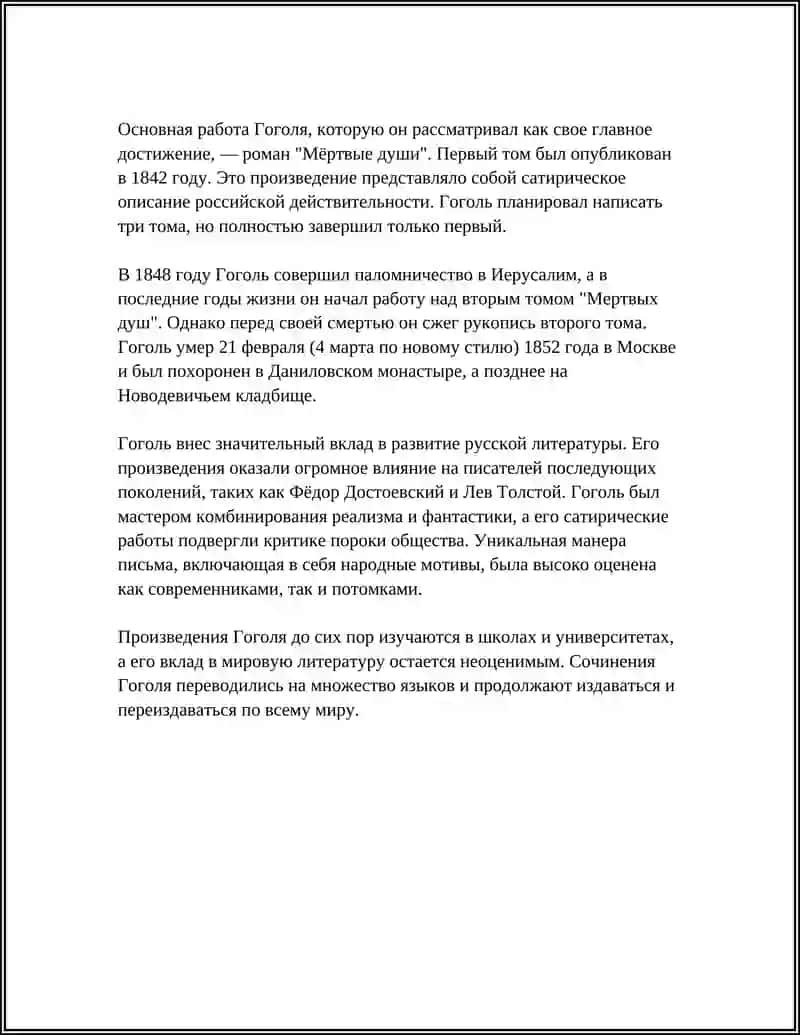NIKOLAY GOGOL HAQIDA RUS TILIDAN PRIZENTATSIYA 4