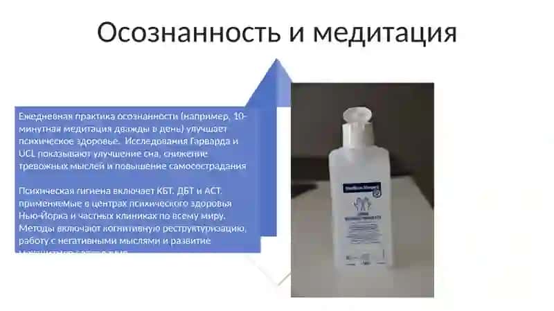 Гигиена умственного труда 4