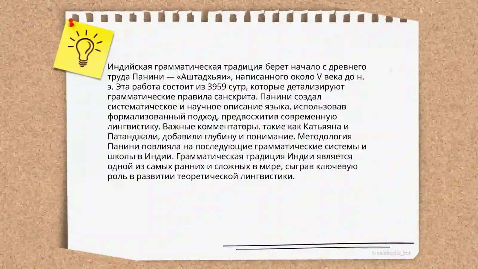 Античная лингвистика 4