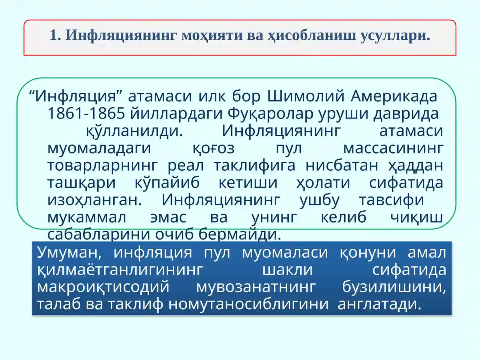 14-Мавзу.Нархлар барқарорлигини таъминлаш 4