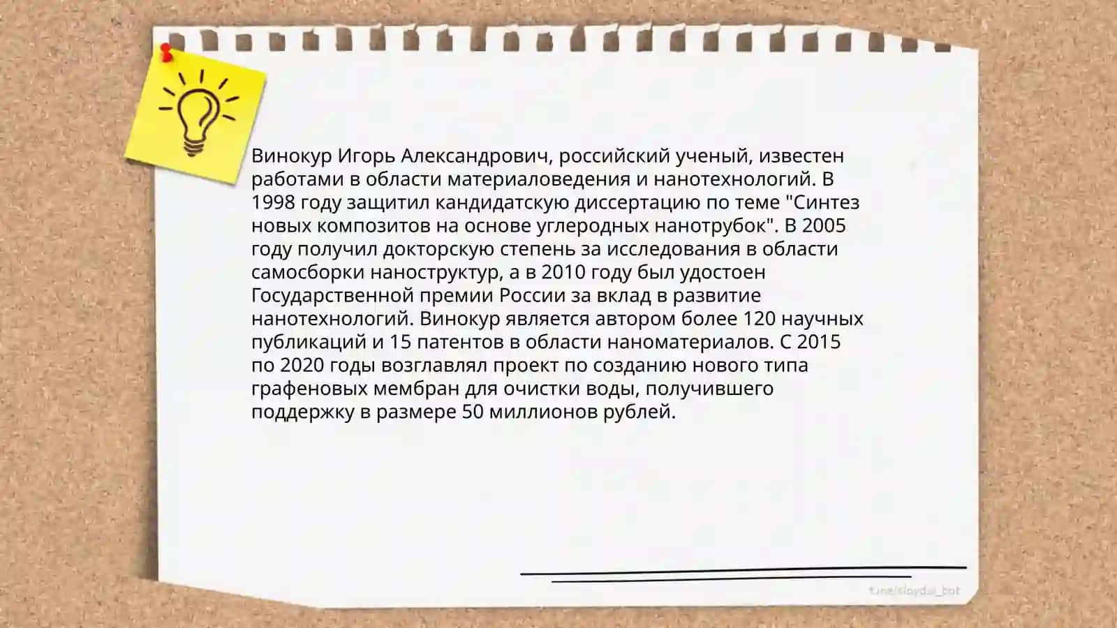 Григорий Осипович Винокур 4