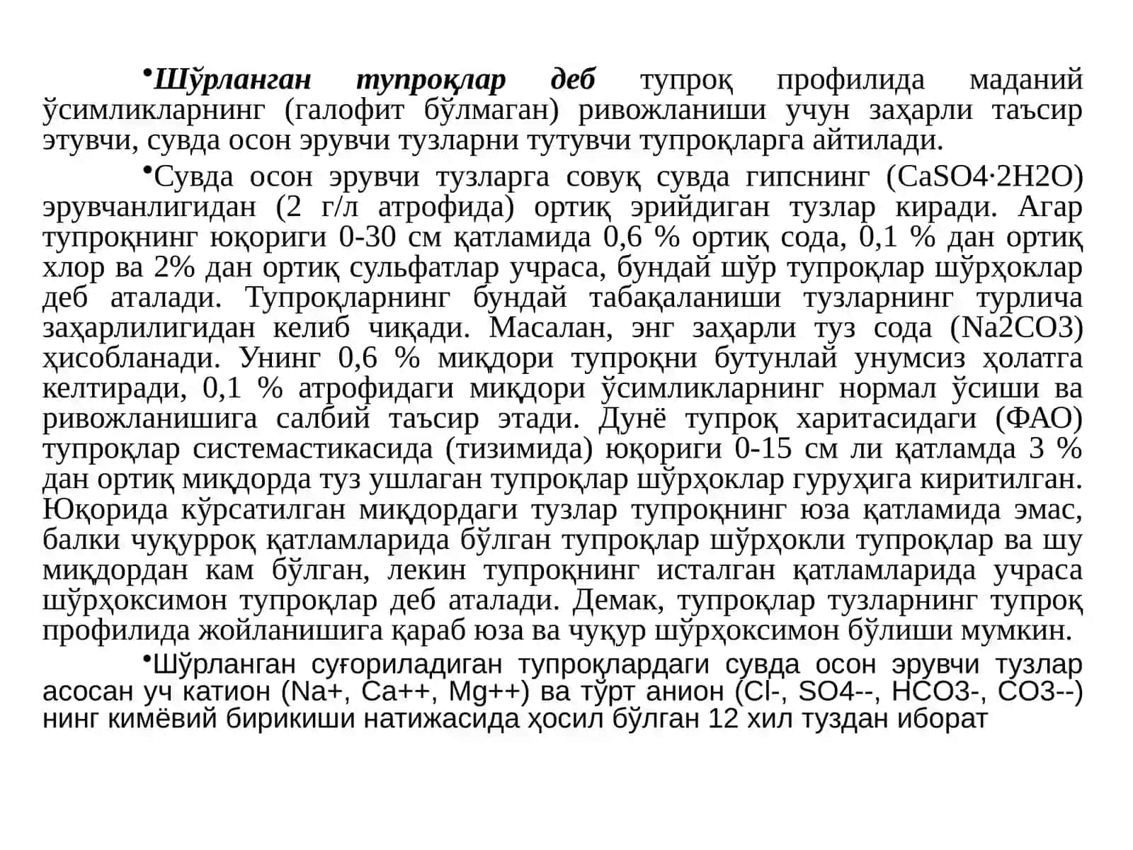 Шўрланган тупроқлар 4