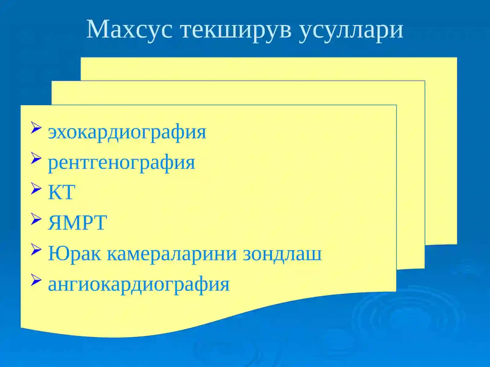 Туғма юрак нуқсонлари 4