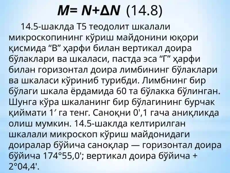 Зичлашвасёмкатармоқларида бурчакларниўлчаш 4