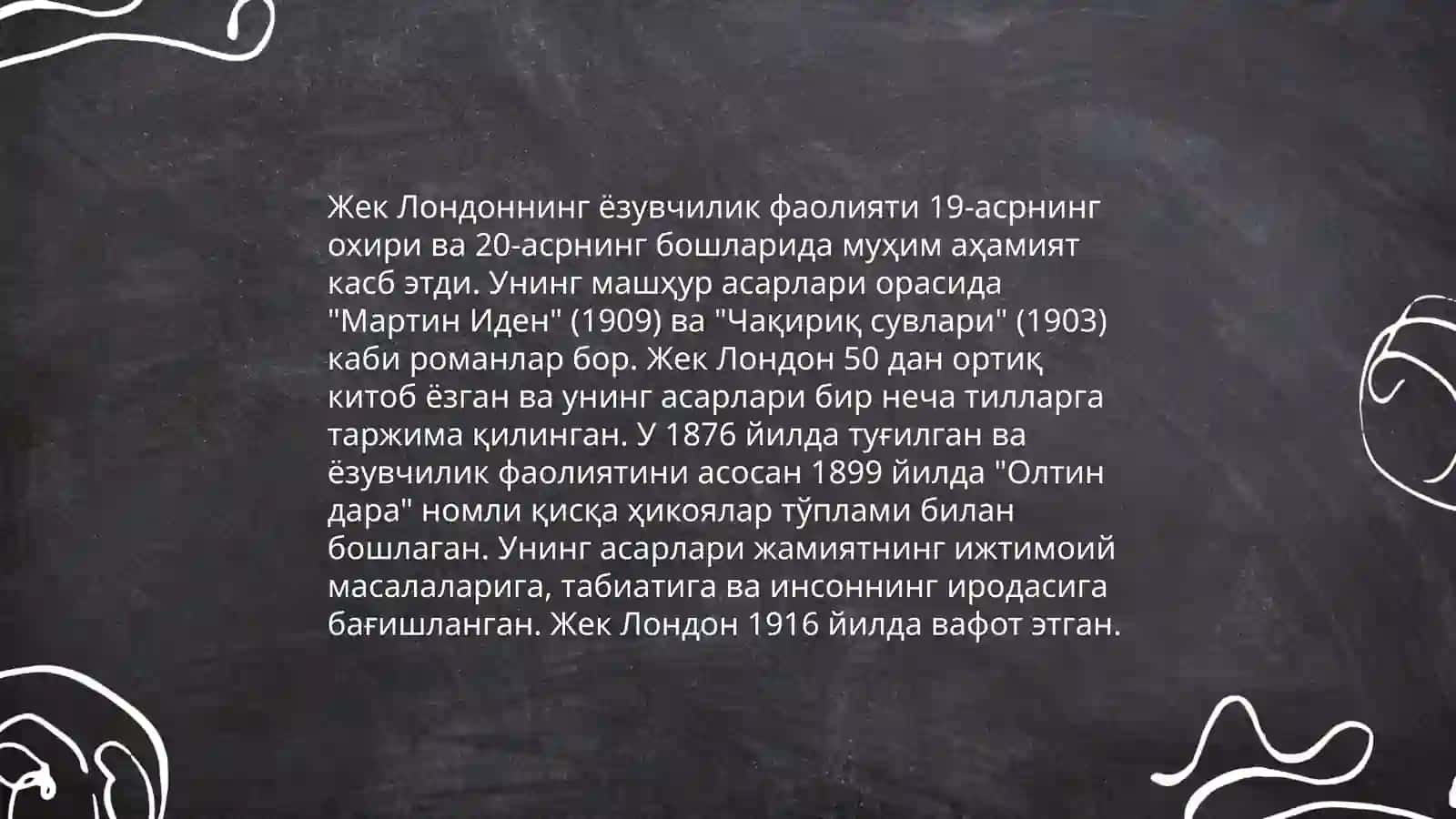 Ҳаёт ва эҷодиёти Ҷек Лондон 4