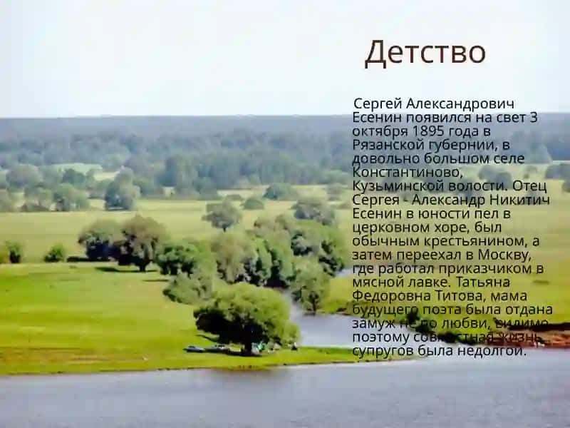 Сергей Александрович Есенин 4