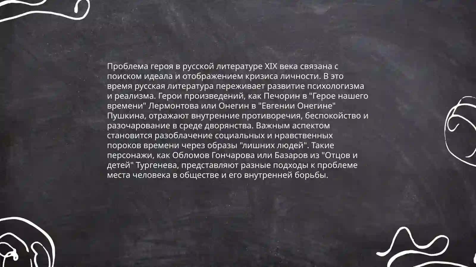 Жанр романа в творчестве Ф.М.Достоевского: проблема «героя эпохи» 4