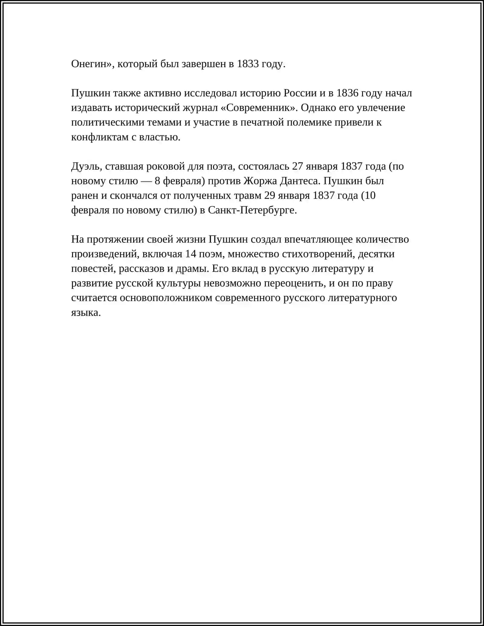 MUSTAQIL ISH RUS TILIDAN ALEKSANDR SERGEIVCH PUSHKIN MUSTAQIL ISH 4