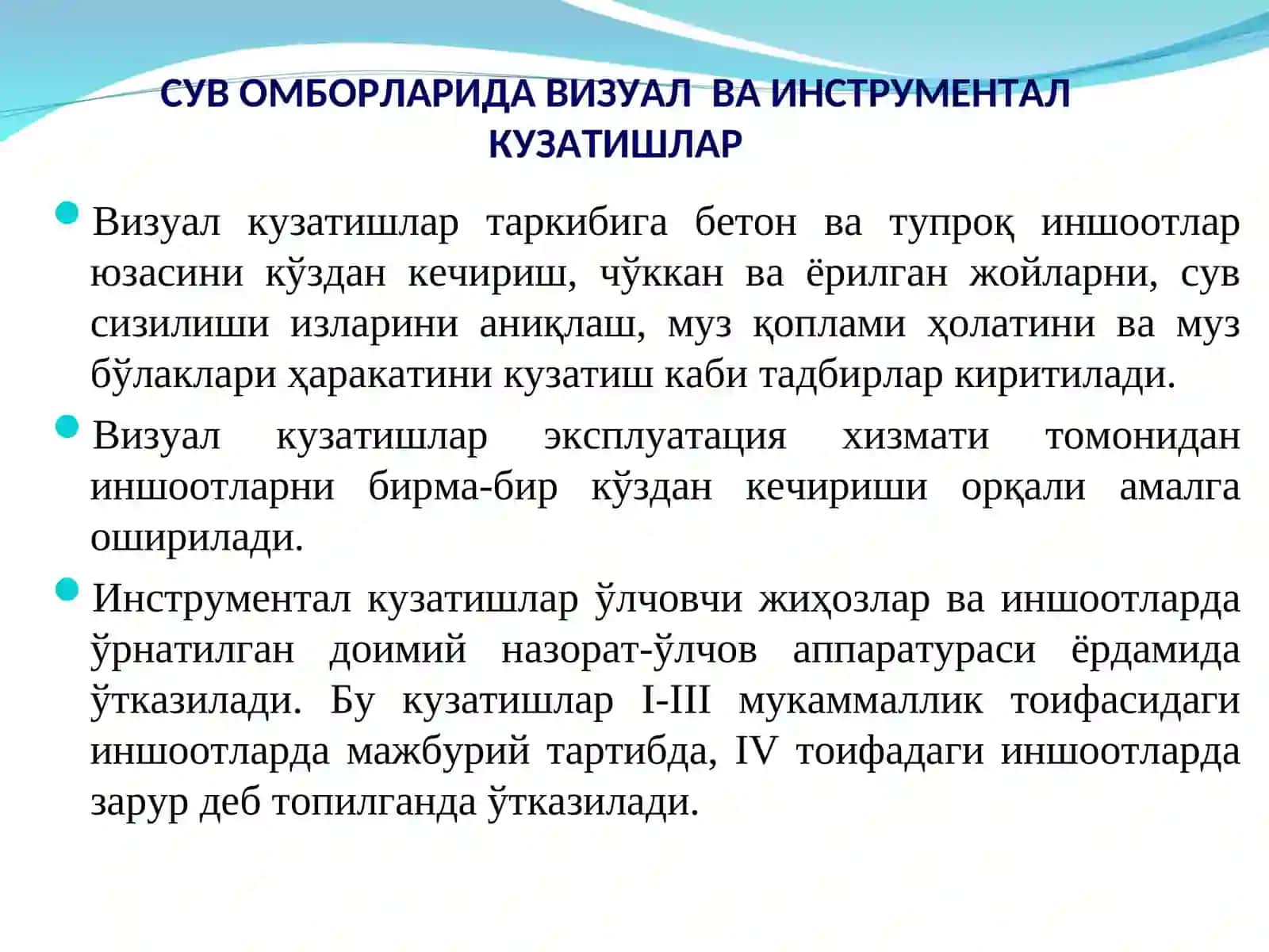 Визуал ва инструментал кузатишлар 4