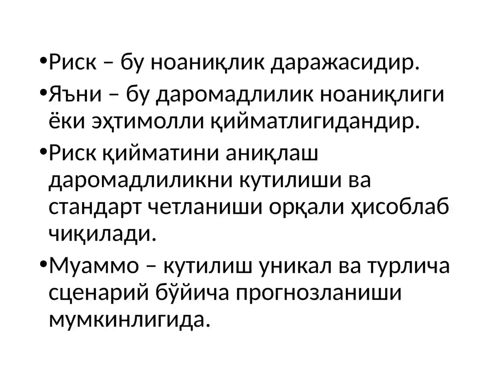 Рискни миқдорий аниқлаш 4